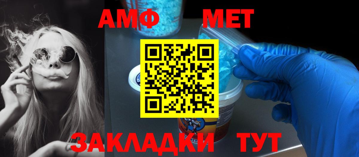 Amphetamine VHQ Берёзовский