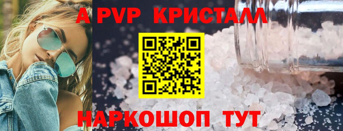Мефедрон Берёзовский