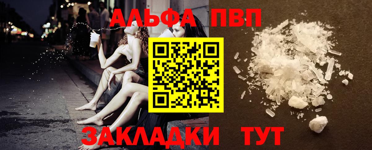 A-PVP  Alpha-PVP VHQ  A-PVP СК КРИС  Вход с VPN  сколько стоит  Берёзовский 
