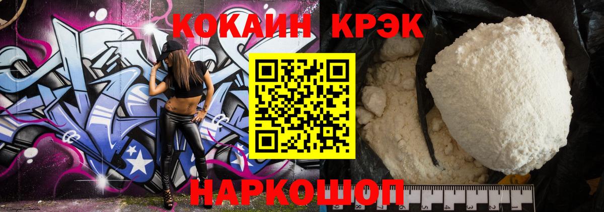 Кокаин 98% Берёзовский