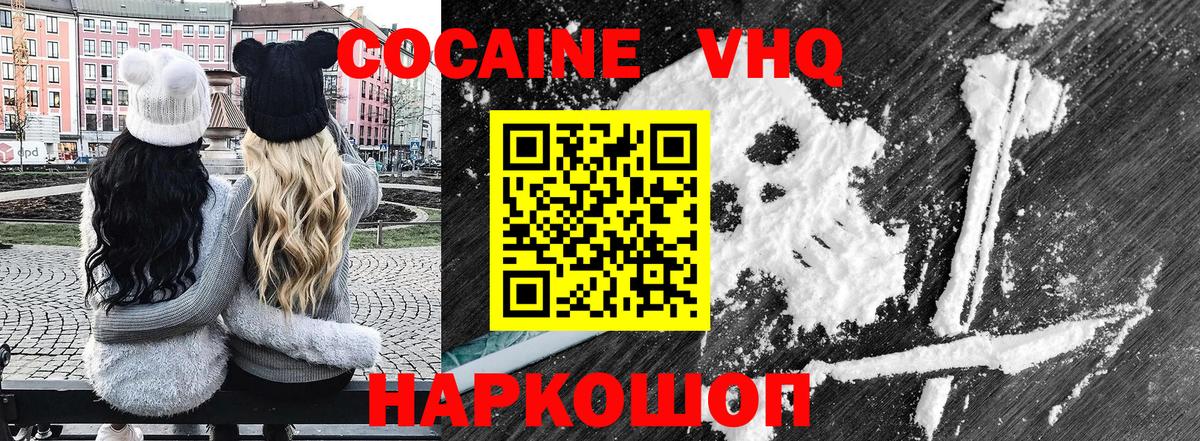 Кокаин Перу  Кокаин  Берёзовский  Вход с VPN 