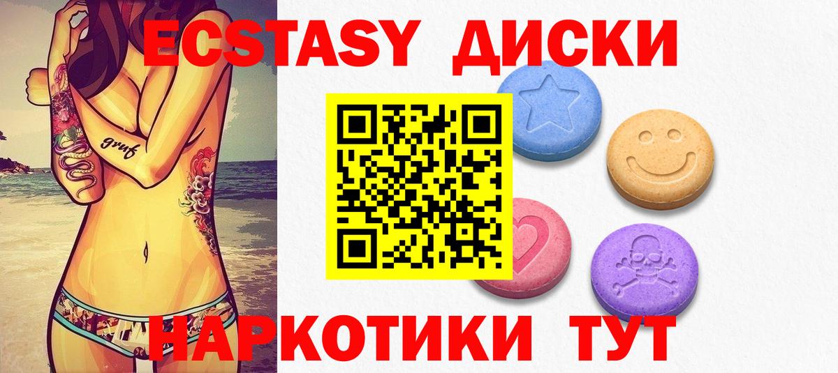 Экстази mix  Вход с VPN  ЭКСТАЗИ XTC  ЭКСТАЗИ  Берёзовский 
