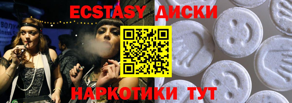 Экстази XTC Берёзовский