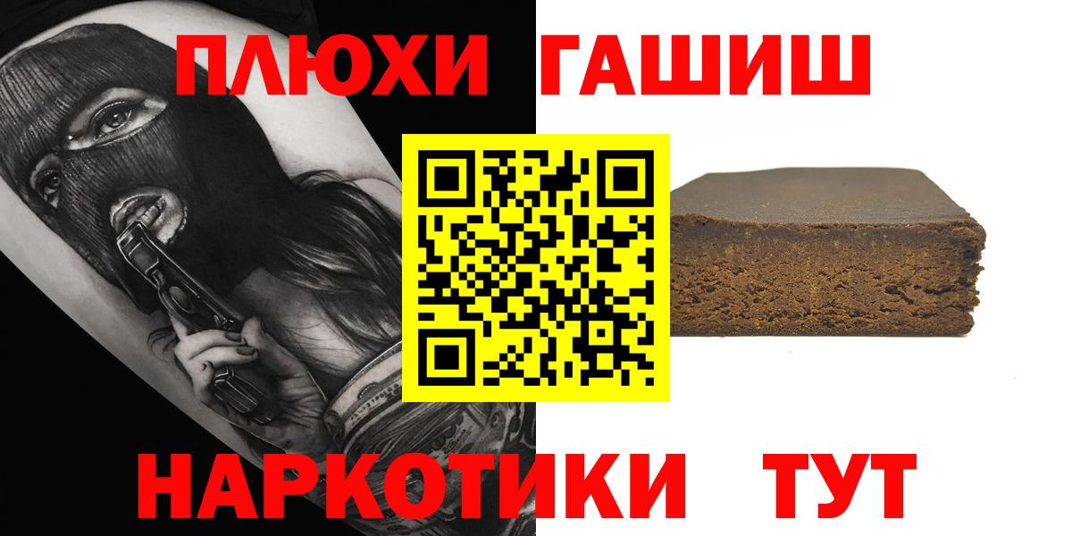 ГАШ гашик Берёзовский