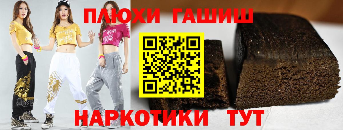 Берёзовский  ГАШИШ гашик  Гашиш hashish  Вход с VPN 
