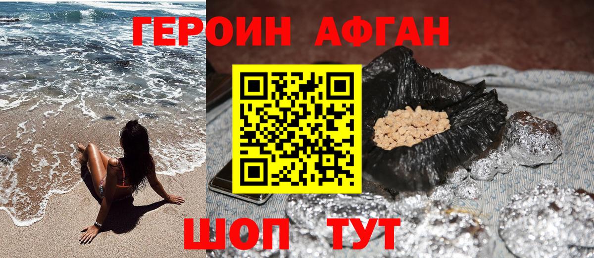 Героин белый Берёзовский