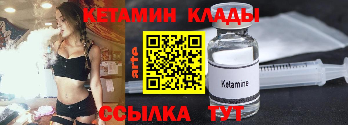 Кетамин VHQ Берёзовский