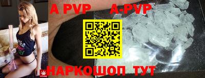 альфа пвп VHQ Апрелевка