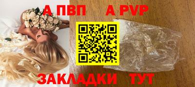 ALPHA PVP Апшеронск