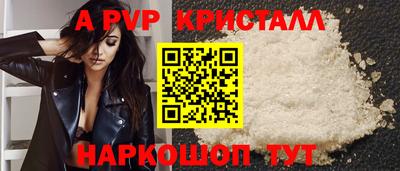 альфа пвп VHQ Апрелевка