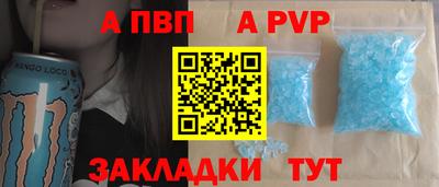 альфа пвп VHQ Апрелевка