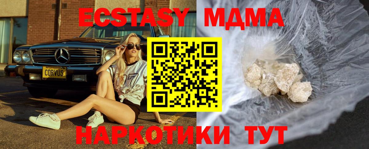 МДМА Molly Берёзовский
