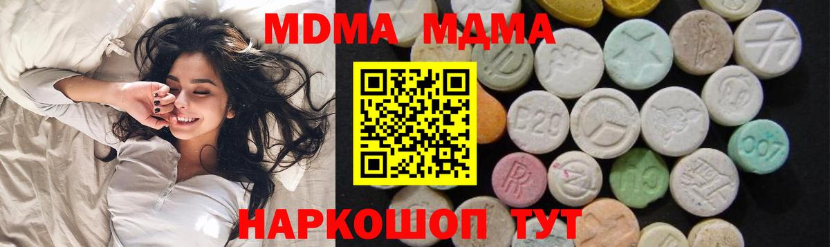 Берёзовский  МДМА Molly  МДМА кристаллы  Вход с VPN 