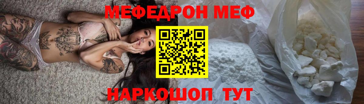 Меф  Берёзовский