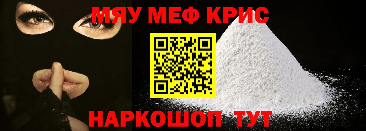 Меф 4 MMC  МЕФ VHQ  Берёзовский  KRAKEN вход  Вход с VPN 