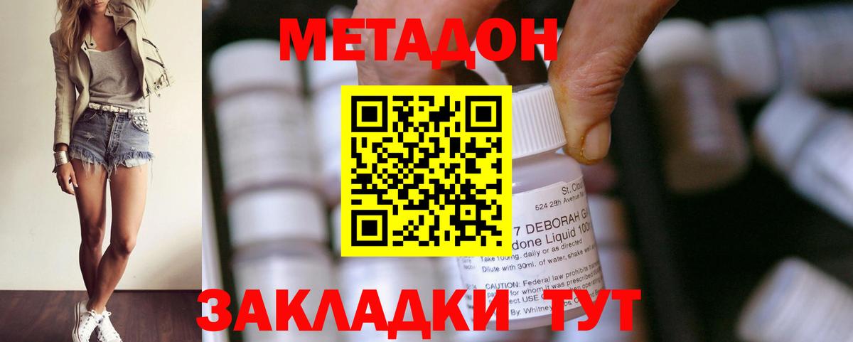 Берёзовский  МЕТАДОН белоснежный  Вход с VPN  Метадон белоснежный 