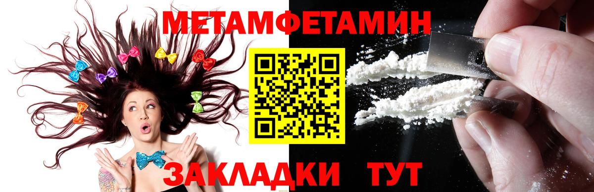 Первитин мет  Первитин мет  Берёзовский  Вход с VPN 