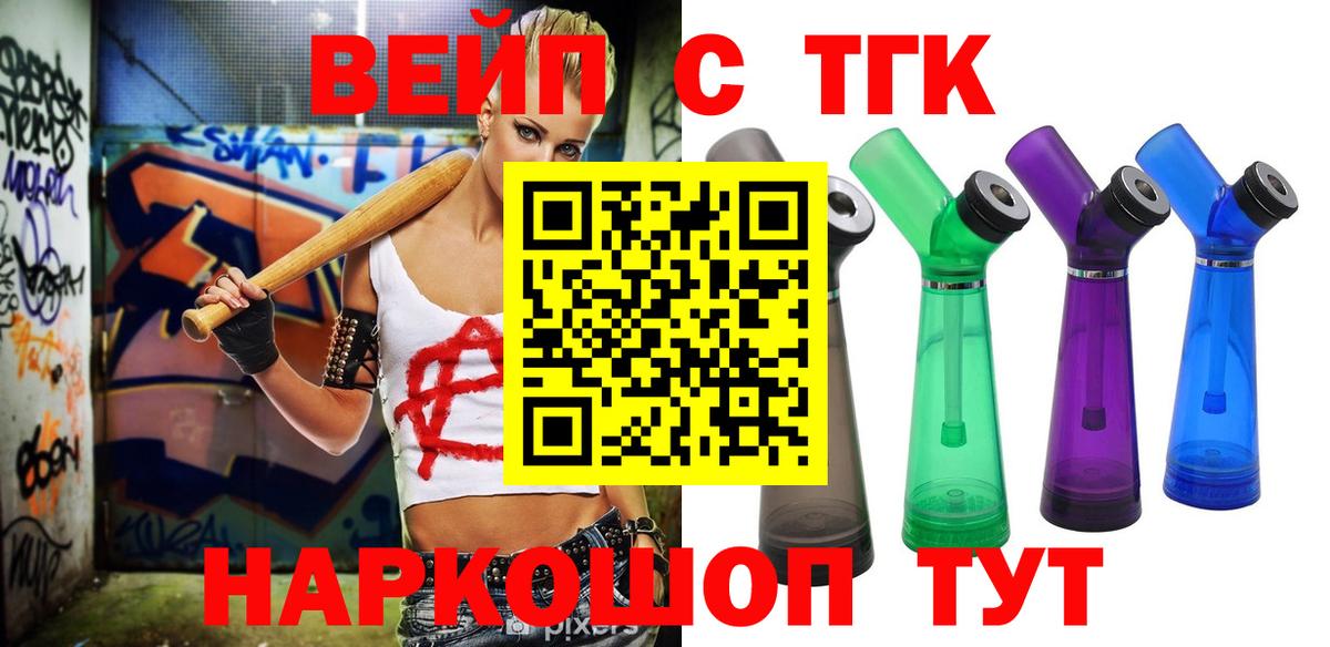 Дистиллят ТГК вейп Берёзовский